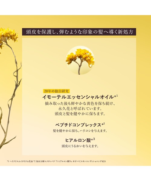 トリートメント ロクシタン l'occitane イモーテル プロユース アドバンストスカルプセラム 50mL エイジングケア 頭皮用美容液_4