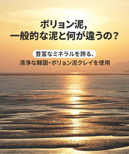 BRMUD（ビーアールマッド） クレンジング ディープメルティング マッド