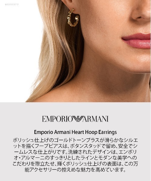 EMPORIO ARMANI ピアス エンポリオ・アルマーニ アクセサリー