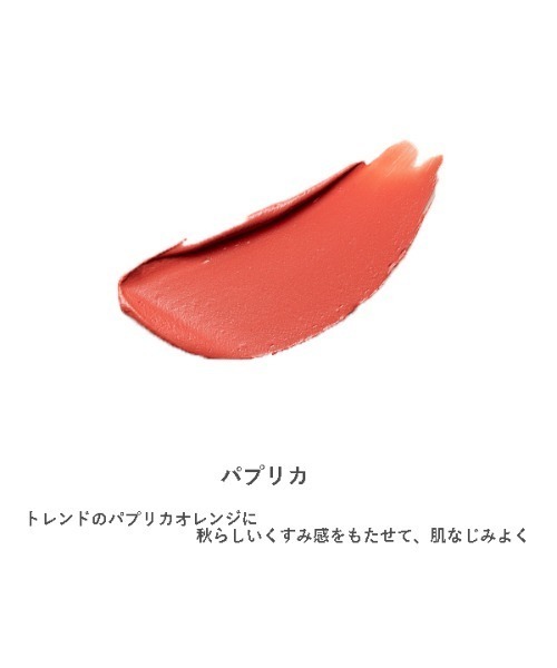 ONLY MINERALS 口紅 リップ オンリーミネラル オンリーミネラル