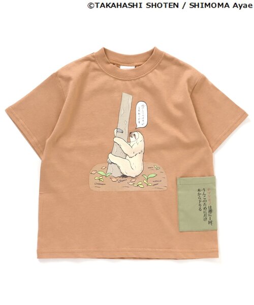 BREEZE（ブリーズ） tシャツ /ざんねんないきもの事典コラボTシャツ 