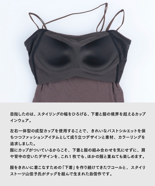 【OUR WACOAL×anuans】カップイン2wayキャミソール 最安値挑戦】 OUR WHITE WACOAL×anuans】カップイン2way