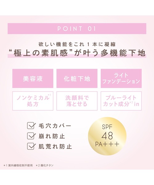 excel（エクセル） uvカット 化粧下地 下地 サナ モチベートユアスキン