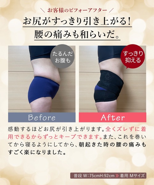 インナーシャツ 肌着 「大転子”キュッ！”寝ながら楽々補正」骨盤マーメイドベルト/「骨盤ベルト」 レディース | RADIANNE | 11