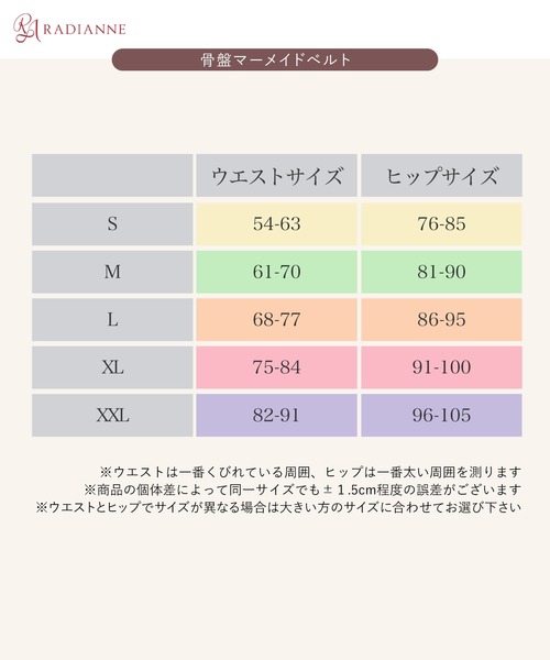 インナーシャツ 肌着 「大転子”キュッ！”寝ながら楽々補正」骨盤マーメイドベルト/「骨盤ベルト」 レディース | RADIANNE | 03