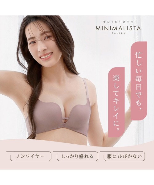 ❤【ブルーノマリ】✨極美品　ラムレザー　柔らかしっとり　イタリア製　ブラック　M MINIMALISTA ノンワイヤー ブラジャー 脇高 涼しい 超極薄