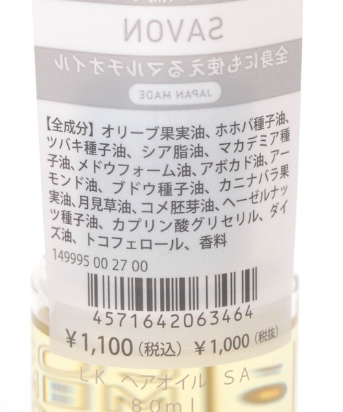 ペルルセボン　ヘアオイル　10個セット 楽天市場】美容室専売品 Sotto ヘアオイル ベルガモットの香り