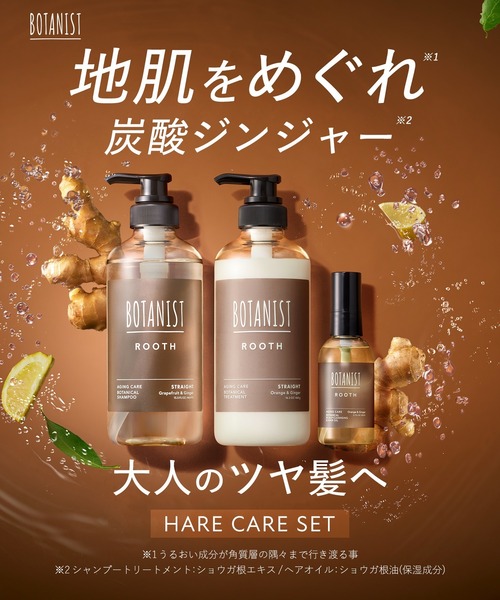 BOTANIST（ボタニスト） シャンプー : ZOZOTOWN Yahoo!店 - 通販