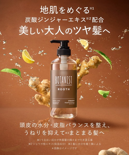 BOTANIST（ボタニスト） シャンプー : ZOZOTOWN Yahoo!店 - 通販