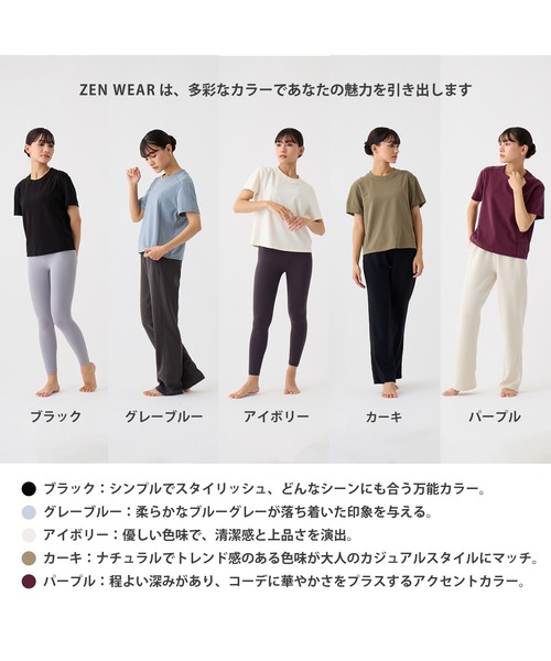 tシャツ ZEN WEAR 「インストラクター監修」着心地と動きやすさにこだわったソフトショート丈カットソー（裾調整なし） レディース ZEN WEAR tシャツ 「インストラクター監修」着心地と動きやすさ