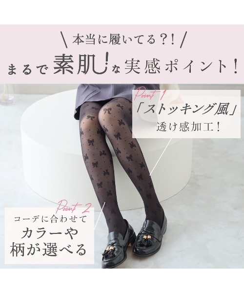 チュチュアンナ（tutuanna） タイツ まるで素肌のようなフェイクタイツ