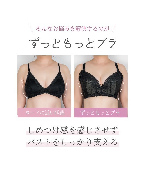 HEAVEN Japan ブラジャー ずっともっとブラ : ZOZOTOWN Yahoo!店