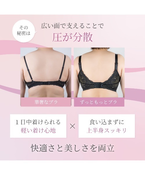 HEAVEN Japan ブラジャー ずっともっとブラ : ZOZOTOWN Yahoo!店