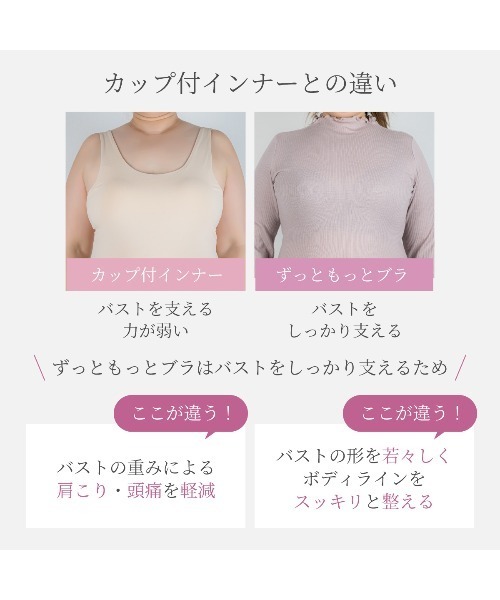 HEAVEN Japan ブラジャー ずっともっとブラ : ZOZOTOWN Yahoo!店