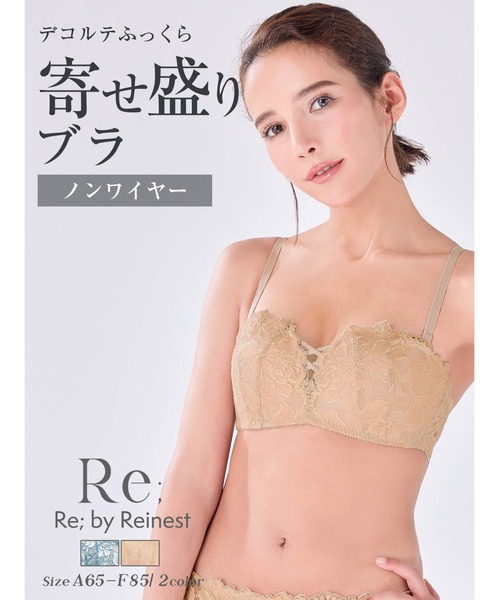 Re；by Reinest ブラジャー DIVA BRA series Luxury Lacy BRA 