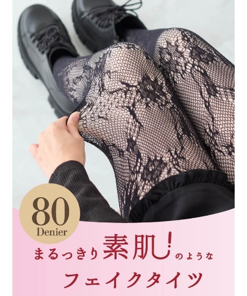 チュチュアンナ（tutuanna） タイツ まるっきり素肌！のようなフェイク