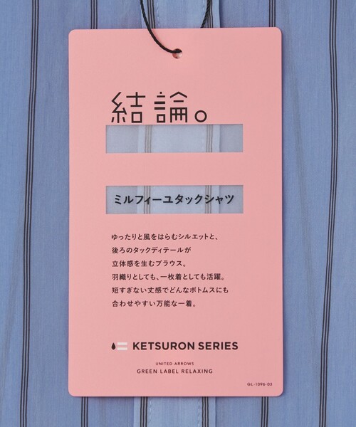 green label relaxing（グリーンレーベルリラクシング） ブラウス