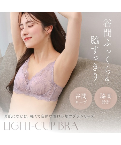 FLORINA BEAUTE ブラジャー 「antiage(アンテアージュ)」 次世代補整