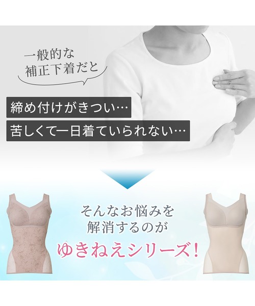 BRADELIS New York - ゆきねえモアソフト快適バストホールドシェイプブラキャミ（Lサイズ）２枚セット BRADELIS NewYork（ブラデリスニューヨーク） インナーシャツ 肌着