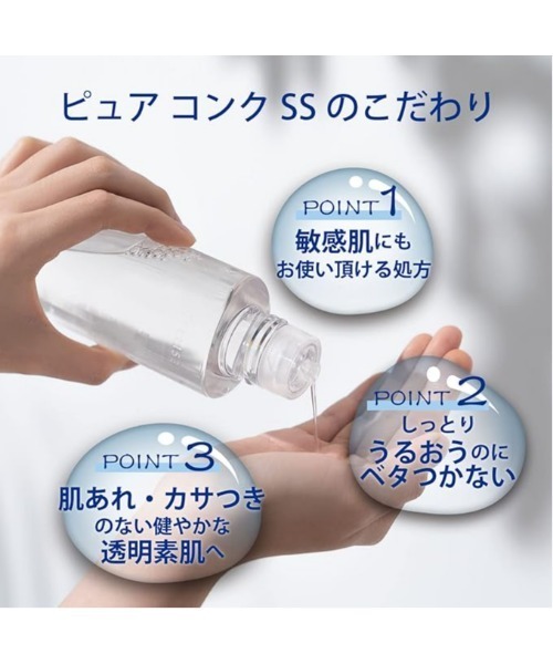 雪肌精（SEKKISEI） 化粧水 クリアウェルネス ピュア コンク SS（125mL