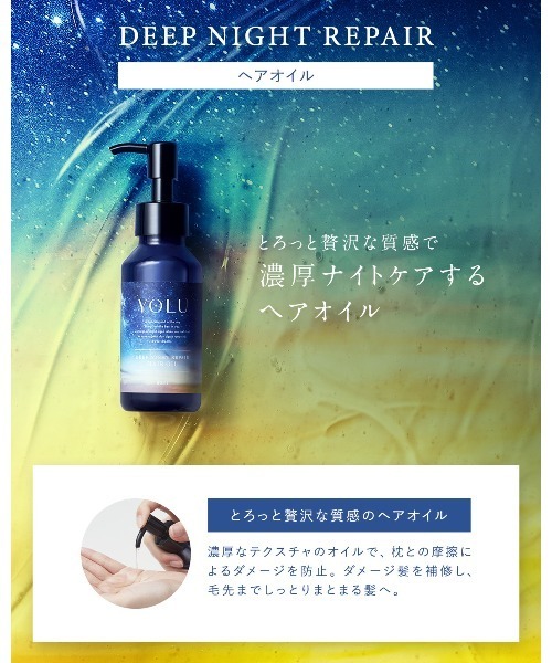 YOLU シャンプー YOLU(ヨル) 選べるディープナイトヘアケア3点