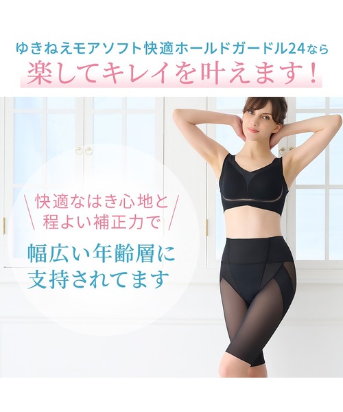 BRADELIS NewYork ショーツ ゆきねえモアソフト快適ホールド