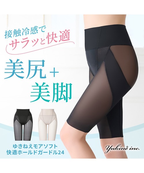 新品未使用　ゆきねぇ　モアソフト　ブラジャー　下着ショーツ　ガードル　補正下着 BRADELIS NewYork ショーツ ゆきねえモアソフト快適ホールド