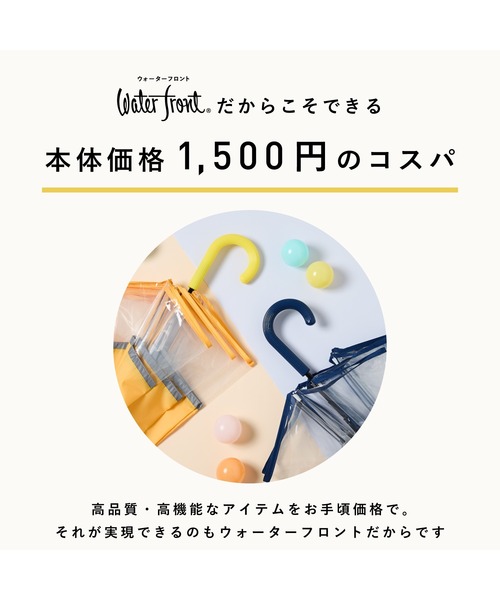 Waterfront（ウォーターフロント） 傘 入学式 キッズスピンキャノピー
