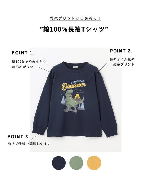 ANY（エニィ） tシャツ 恐竜プリント 長袖Tシャツ キッズ 子供服