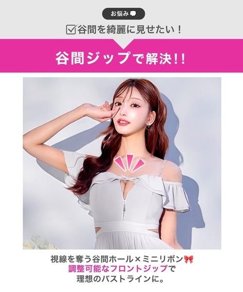 DAZZY（デイジー） ドレス 谷間魅せジップウエストカットAラインロング