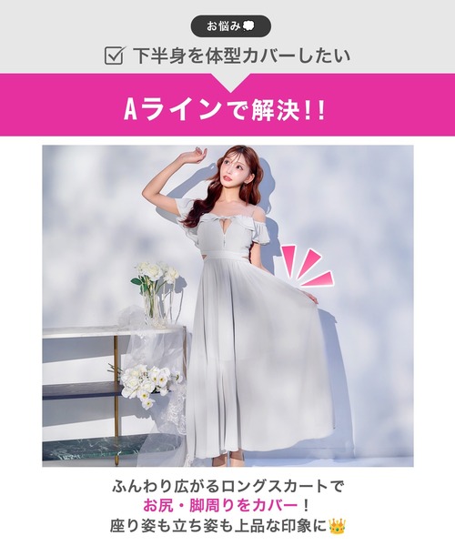 DAZZY（デイジー） ドレス 谷間魅せジップウエストカットAラインロング