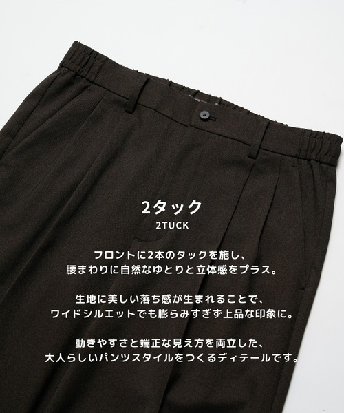 PUBLIC TOKYO（パブリックトウキョウ） スラックス 「26秋新作