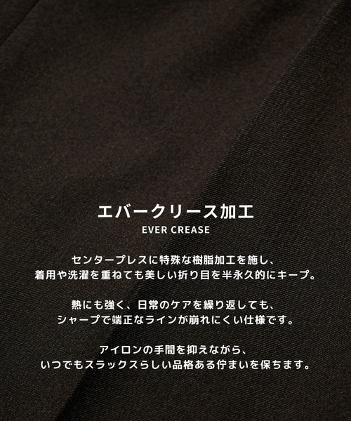 PUBLIC TOKYO（パブリックトウキョウ） スラックス 「26秋新作