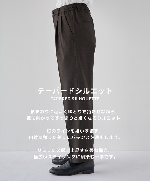 PUBLIC TOKYO（パブリックトウキョウ） スラックス 「26秋新作