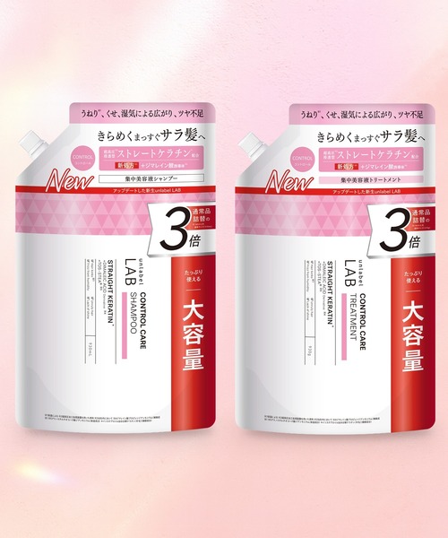 unlabel LAB シャンプー 「リニューアル品」アンレーベル ラボ