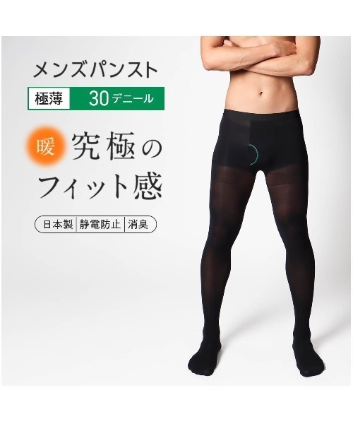 NAIGAI（ナイガイ） タイツ SmooFit Tights 消臭効果 静電防止加工 30