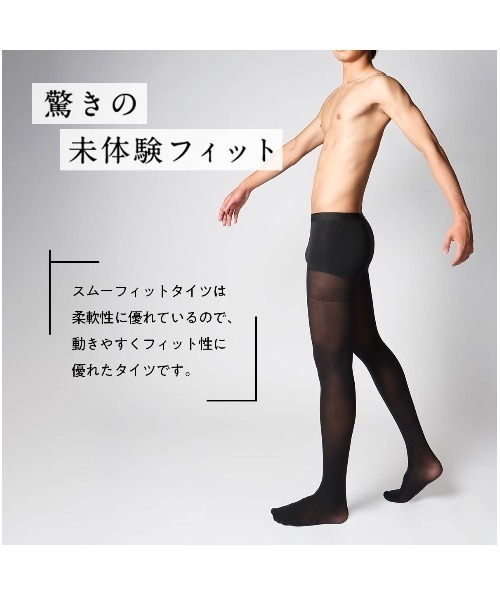 NAIGAI（ナイガイ） タイツ SmooFit Tights 消臭効果 静電防止加工 30
