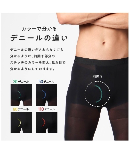 NAIGAI（ナイガイ） タイツ SmooFit Tights 消臭効果 静電防止加工 30