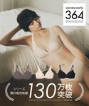 ノンワイヤーブラ ブラジャー 特別な日以外の3...の詳細画像1
