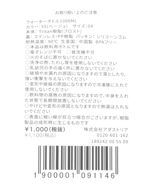 LAKOLE（ラコレ） 水筒 フロストウォーターボトル「1L」 / 189242