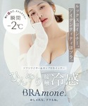 ブラトップ キャミソール ひんやり接触冷感ブラ...の詳細画像2