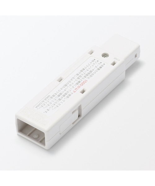 無印良品（MUJI） ジョイントタップ ロック付用 ON／OFFスイッチ