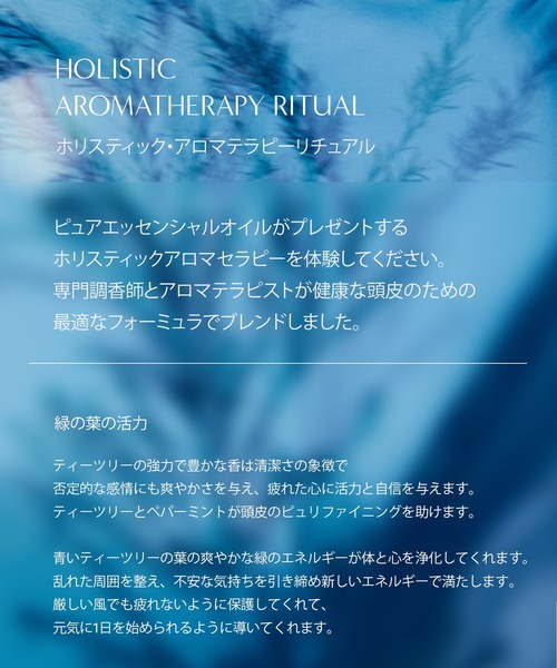 AROMATICA トリートメント ティーツリーピュリファイングトニック