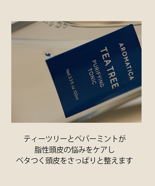 AROMATICA トリートメント ティーツリーピュリファイングトニック