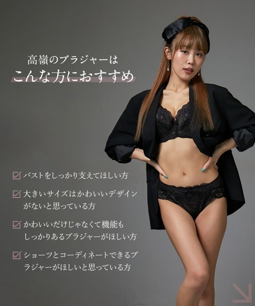 Nissen glamor（ニッセングラマー） ブラジャー 「大きい胸」高嶺の