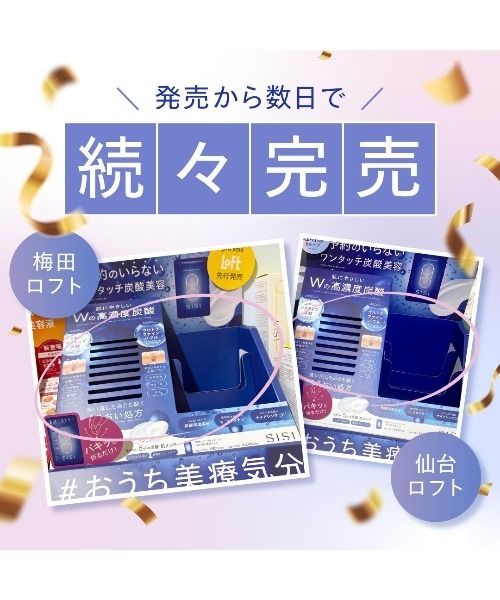 ★新品★SISIスキンケアアイテム豪華4セット SISI スキンケアセット 「SISIお出かけセット」（ヒーロークレンジング