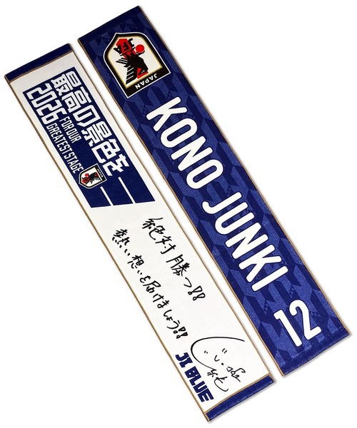 日本サッカー協会（JFA）公式 タオル 「JFA STORE」 ベーシックタオル