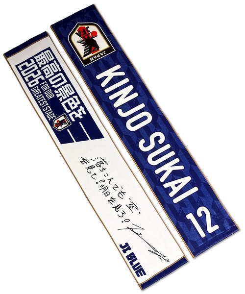 日本サッカー協会（JFA）公式 タオル 「JFA STORE」 ベーシックタオル