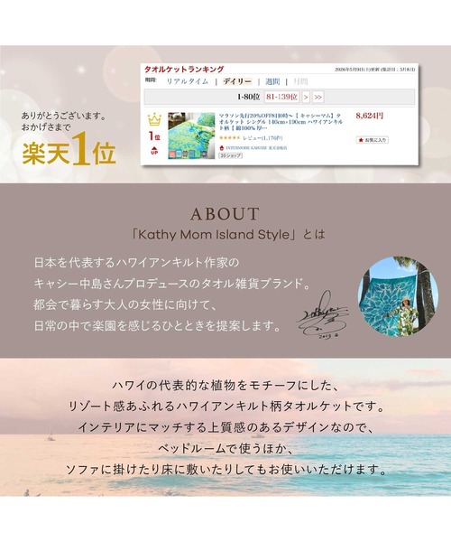 Kathy Mom Island Style（キャシーマム アイランドスタイル） ベッド