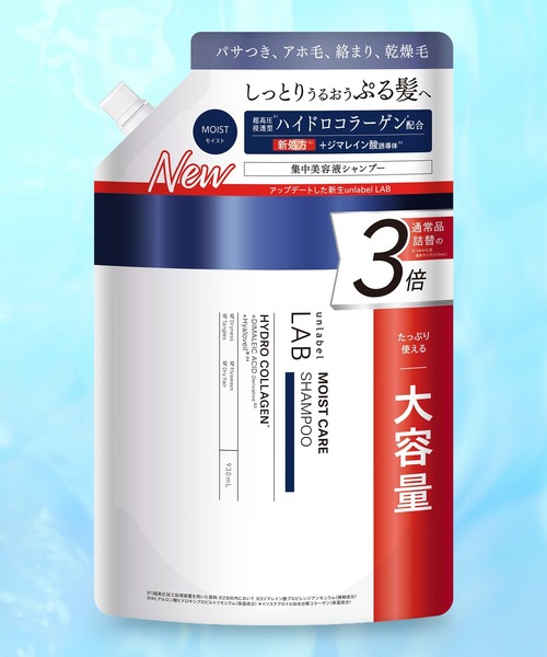 unlabel LAB シャンプー 「リニューアル品」アンレーベル ラボ